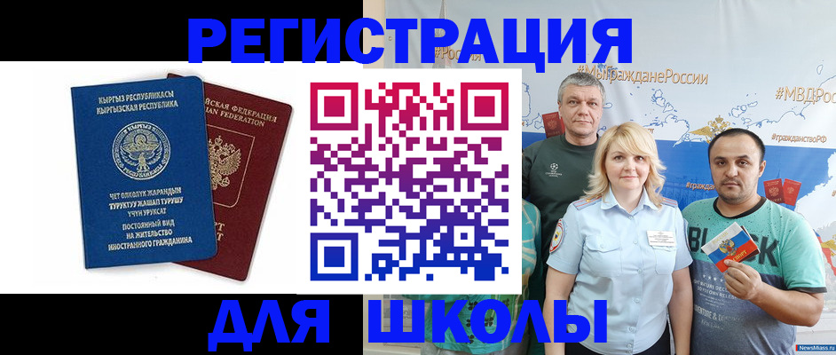 прописка в квартире в Самаре