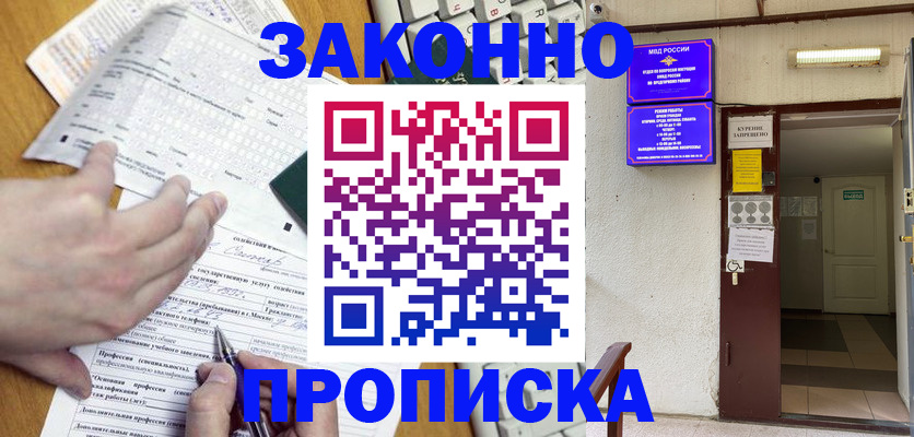 временная регистрация в квартире в Самаре