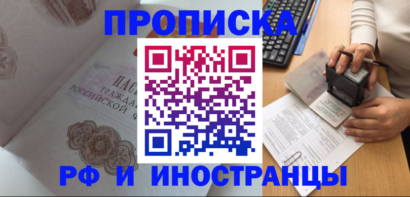 временная регистрация поиск в Самаре