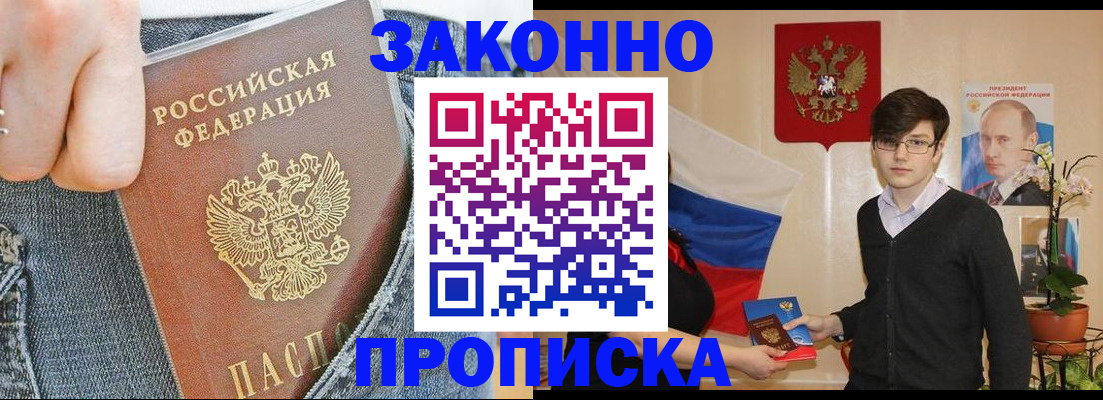 прописка для школы в Самаре